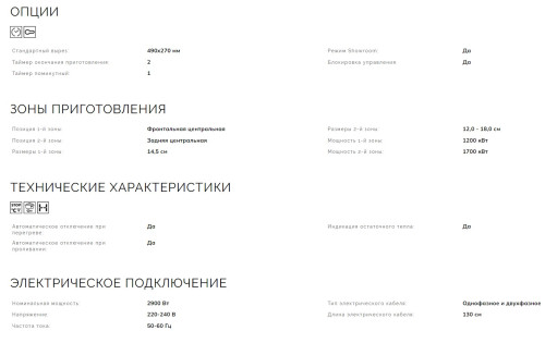 Электрическая варочная панель Smeg (Смег) SE232TX1