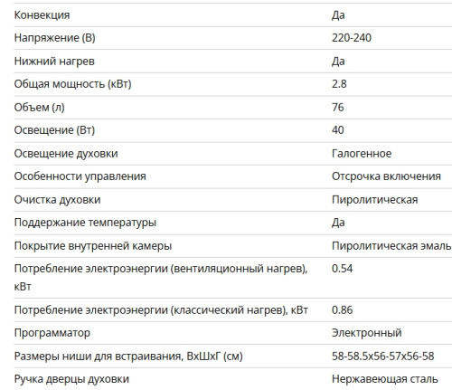 Электрический духовой шкаф Bertazzoni (Бертаззони) F6011PROVPTX/23