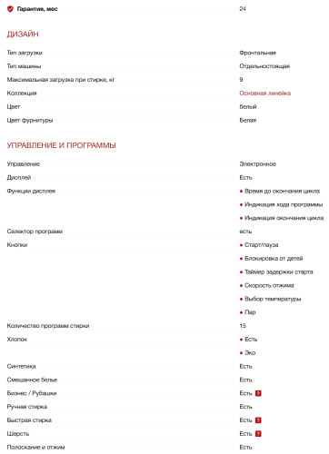 Встраиваемая стиральная машина Smeg (Смег) WN94SEB