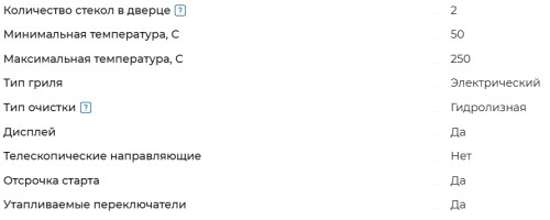 Электрический духовой шкаф Meferi (Мефери) MEO458WH COMFORT