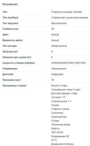 Стиральная машина с сушкой Korting (Кёртинг) KWD 48IT1496