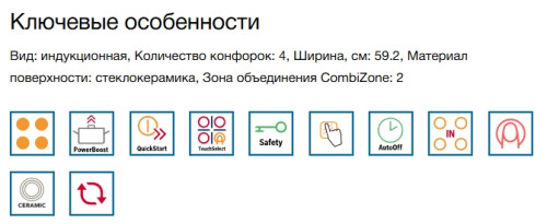 Индукционная варочная панель Bosch (Бош) PVQ61RBB5E