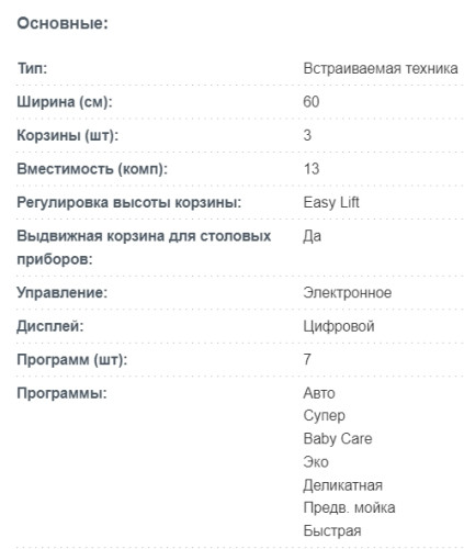 Встраиваемая посудомоечная машина Korting (Кёртинг) KDI 60488