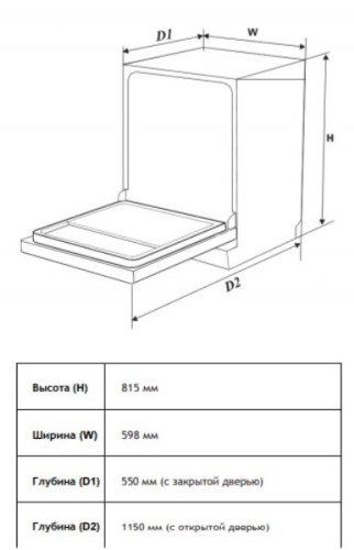 Встраиваемая посудомоечная машина Weissgauff (Вайсгауф) BDW 6042