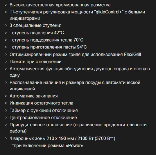Индукционная варочная панель Kuppersbusch (Купперсбуш) KI 9800.0 SR