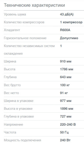 Холодильник Gorenje (Горенье) NRS9181MX