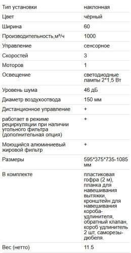 Вытяжка EXITEQ (Экзитег) EX-1216