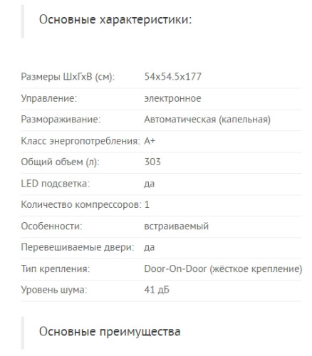 Встраиваемый холодильник Schaub Lorenz (Шауб Лоренц) SL SE311WE