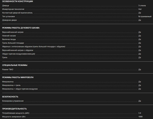 Электрический духовой шкаф Kuppersbusch (Купперсбуш) CBM 6330.0 S1 Stainless Steel