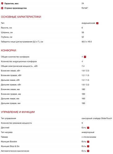 Индукционная варочная панель Kuppersberg (Купперсберг) ICI 607