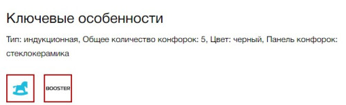 Индукционная варочная панель Kuppersberg (Купперсберг) ICS 905