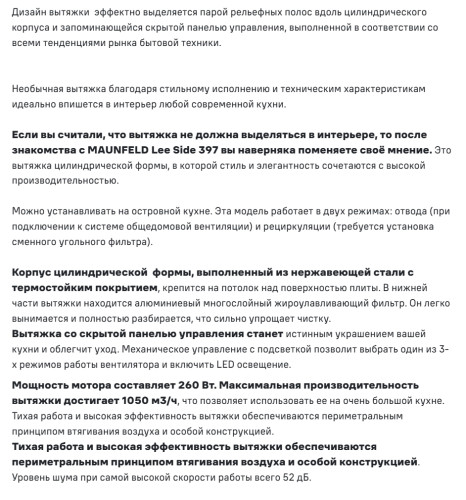 Вытяжка MAUNFELD (Маунфилд) Lee Push 397 золотой