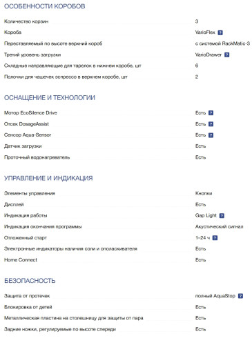 Встраиваемая посудомоечная машина NEFF (Нефф) S297TCX00E