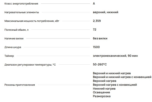 Электрический духовой шкаф Krona (Крона) ELEMENT plus 60 WH