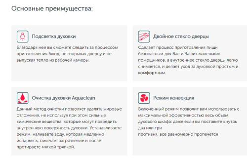 Комбинированная плита Simfer (Симфер) F66HB45016