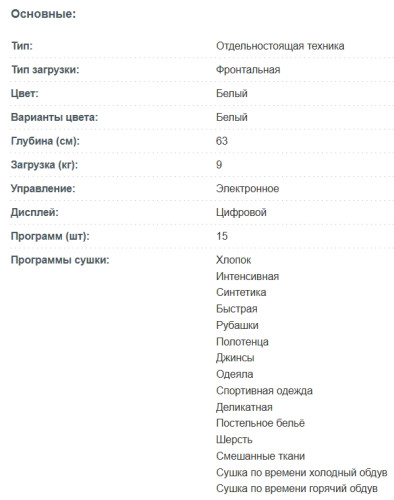 Сушильная машина Korting (Кёртинг) KD 69 IHP