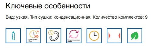 Встраиваемая посудомоечная машина Bosch (Бош) SPV2IKX54Q