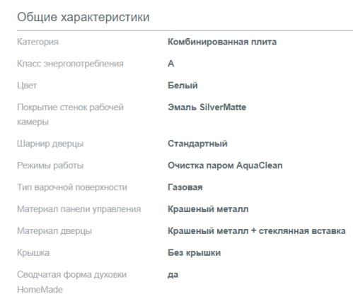 Комбинированная плита Gorenje (Горенье) GK5C60WJ