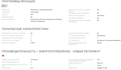 Встраиваемый винный шкаф Smeg (Смег) CVI129B3
