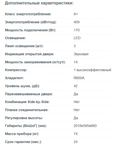 Холодильник Korting (Кёртинг) KNFC 62029 GW