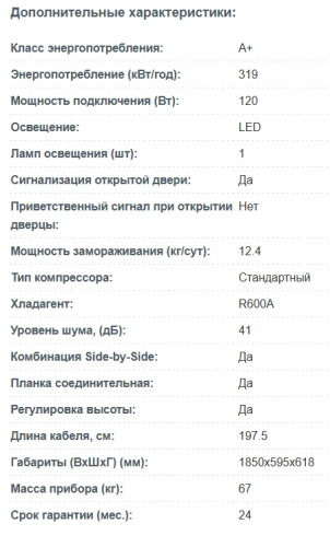 Морозильная камера Korting (Кёртинг) KNFR 1896 W