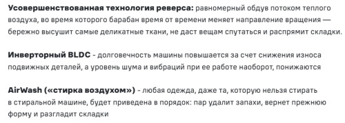 Стиральная машина с сушкой MAUNFELD (Маунфилд) MFWD121010WH06