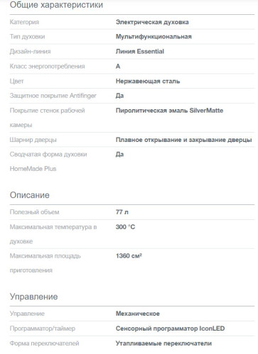 Электрический духовой шкаф Gorenje (Горенье) BOSB6737E06X