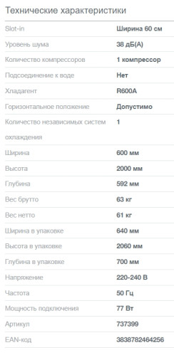 Холодильник Gorenje (Горенье) NRK6201PS4