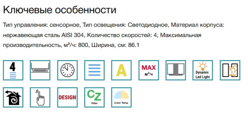 Встраиваемая вытяжка Falmec (Фалмек) Virgola No-Drop Touch 90