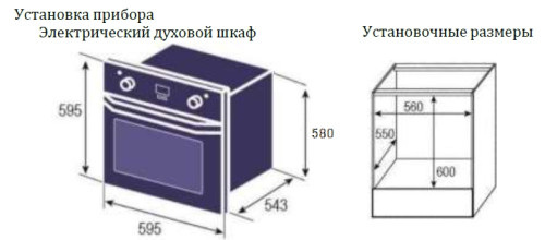 Электрический духовой шкаф Weissgauff (Вайсгауф) EOV 770 PDX