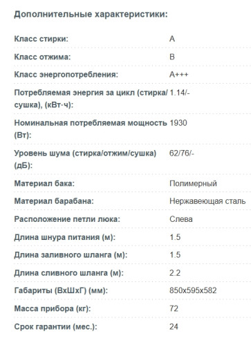 Стиральная машина Korting (Кёртинг) KWM 60DV1297