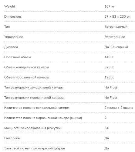 Встраиваемый холодильник MILLEN (Миллен) MBI453MaxPro