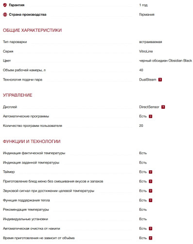 Встраиваемая пароварка Miele (Мили) DG 7440 Obsidian black