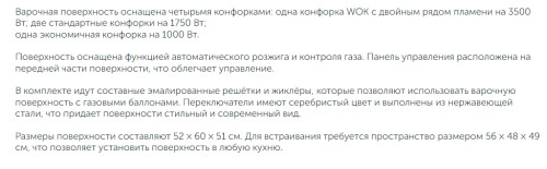 Газовая варочная панель DeLonghi (ДеЛонги) DFI 46 ASDV RUS