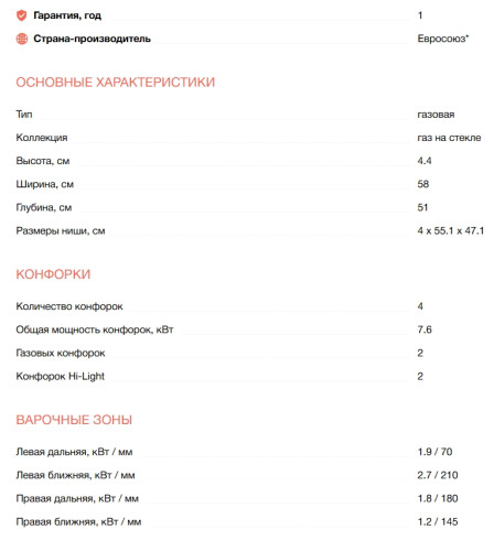 Комбинированная варочная панель Electrolux (Электролюкс) EGE 6172 NOK