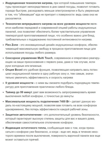 Индукционная варочная панель Weissgauff (Вайсгауф) HI 644 Flex Premium