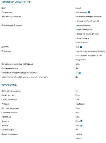 Сушильная машина Bosch (Бош) WTH85VL5SN