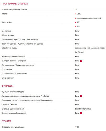 Стиральная машина AEG (АЕГ) LFR73844VE