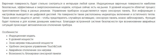 Индукционная варочная панель Schaub Lorenz (Шауб Лоренц) SLK IY6143