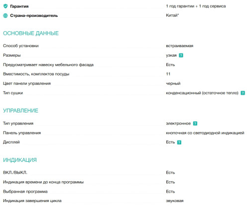 Встраиваемая посудомоечная машина Gorenje (Горенье) GV561D10