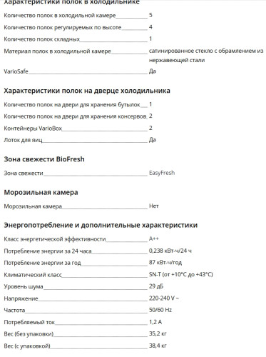 Встаиваемый холодильник Liebherr (Либхер) IRci 3950