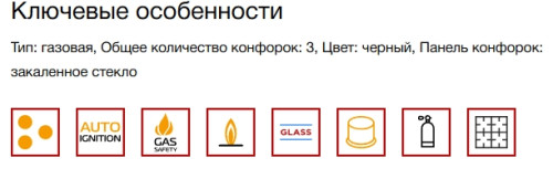 Газовая варочная панель Kuppersberg (Куперсберг) FG 46 B