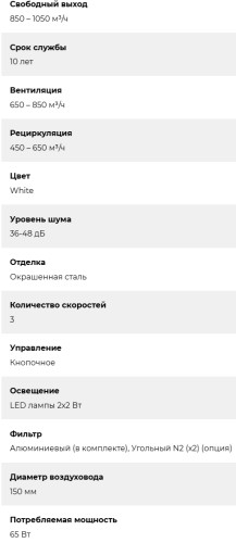 Встраиваемая вытяжка Lex (Лекс) HYPER 600 WH