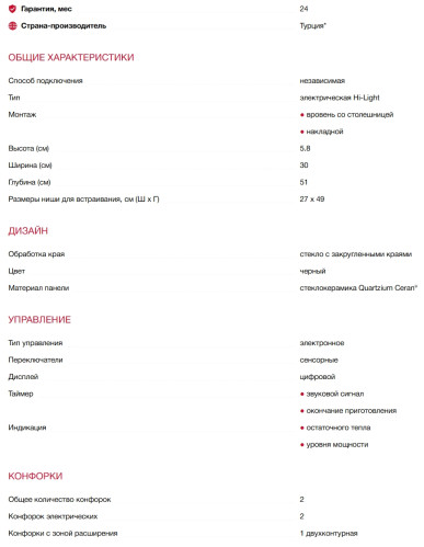 Электрическая варочная панель Teka (Тека) TBC 32010 TTC Black