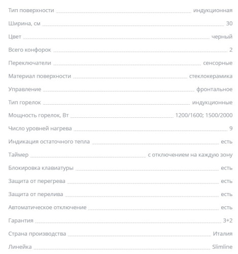 Индукционная варочная панель Zigmund-Shtain (Зигмунд-Штайн) CIS 029.30 BX