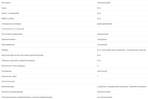 Электрический духовой шкаф Franke (Франке) FMY 99 P XS