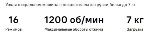 Стиральная машина MAUNFELD (Маунфилд) MFWM127WH051