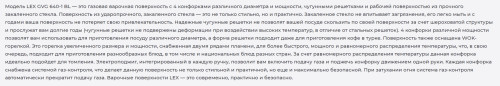 Газовая варочная панель Lex (Лекс) GVG 640-1 BL