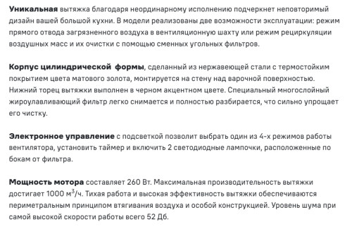 Вытяжка MAUNFELD (Маунфилд) Lee Wall (C) 39 GOLD