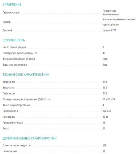 Электрический духовой шкаф Siemens (Сименс) HM 676G0S1